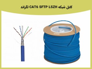 مشخصات کابل شبکه CAT6